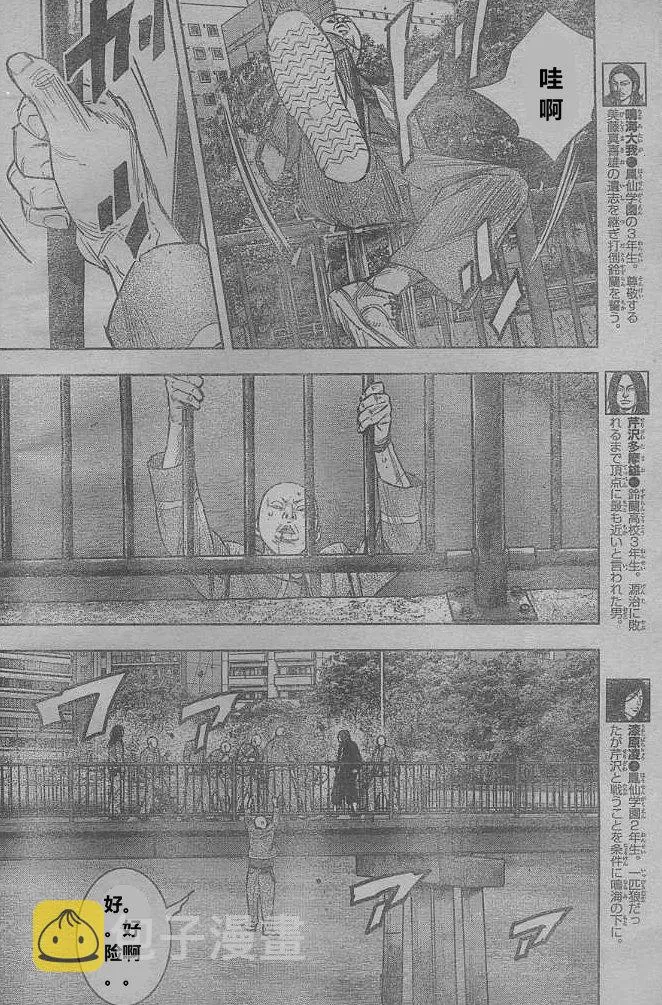 第28话 第11页