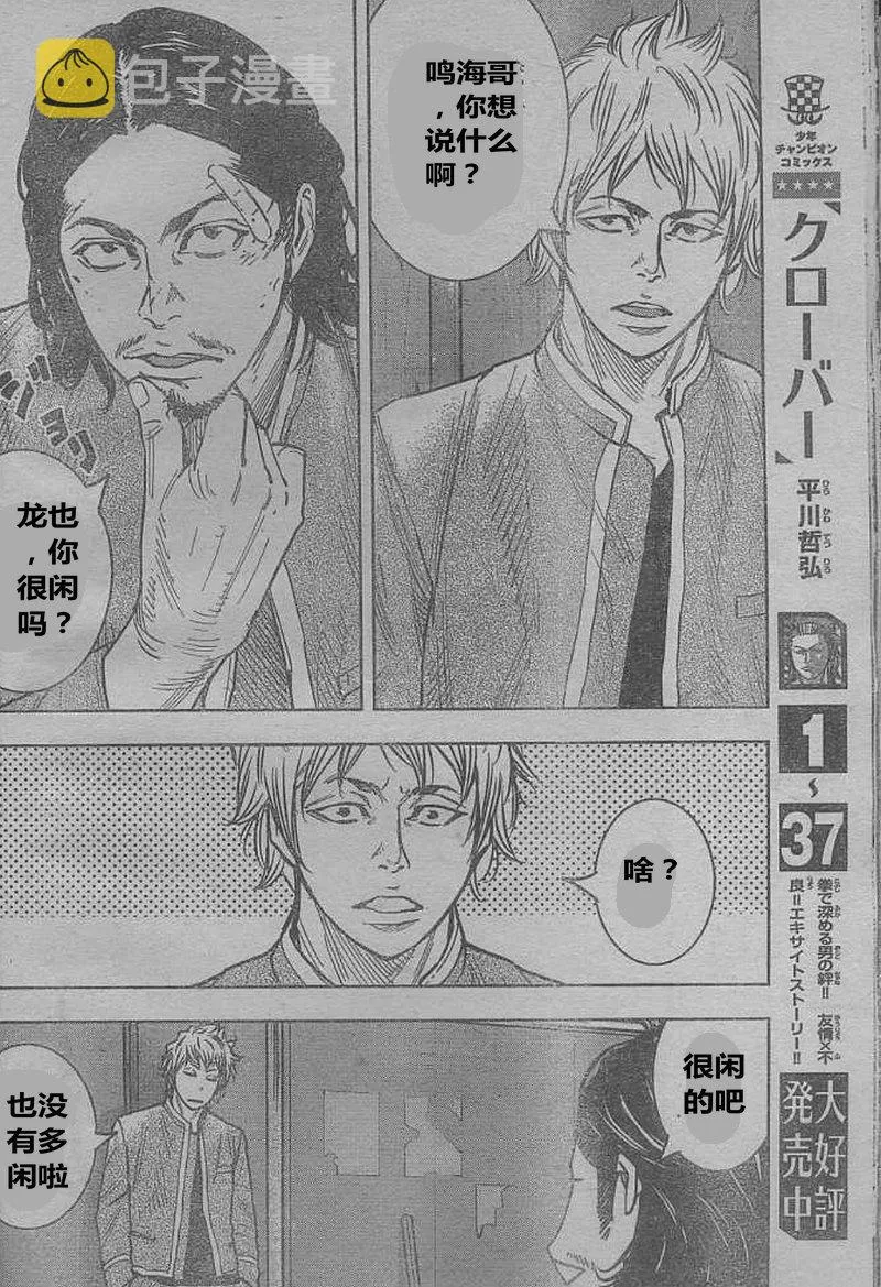 第28话 第23页