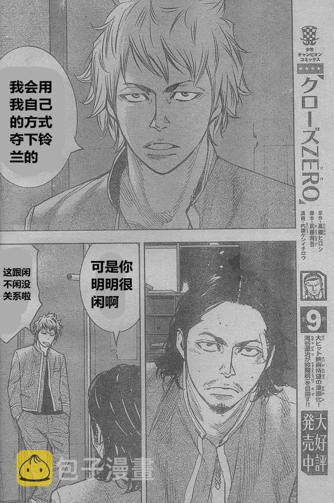 第28话 第25页