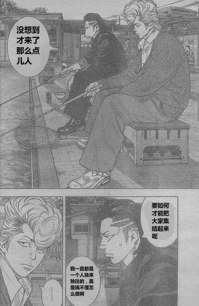 第28话 第29页