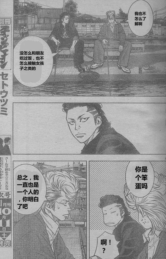 第28话 第30页