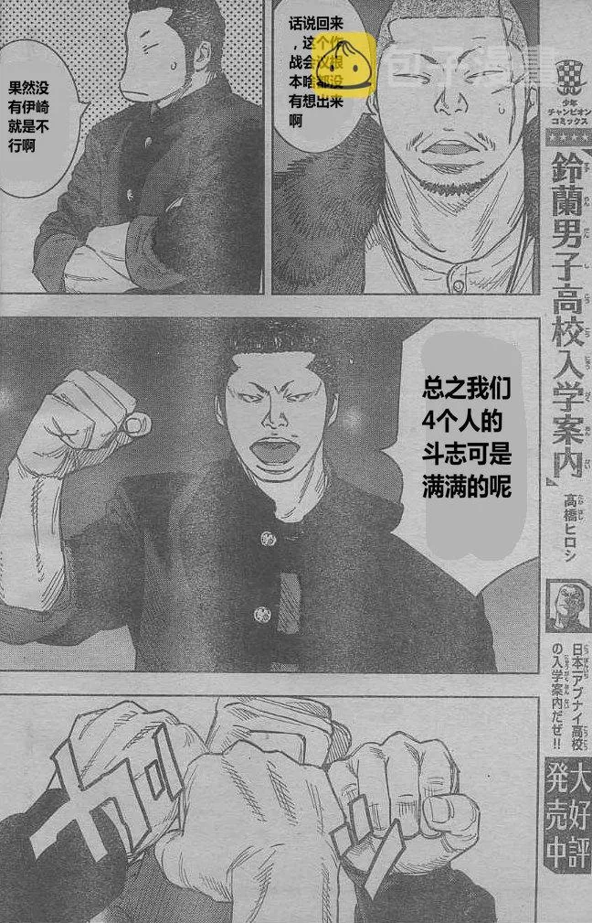 第28话 第33页