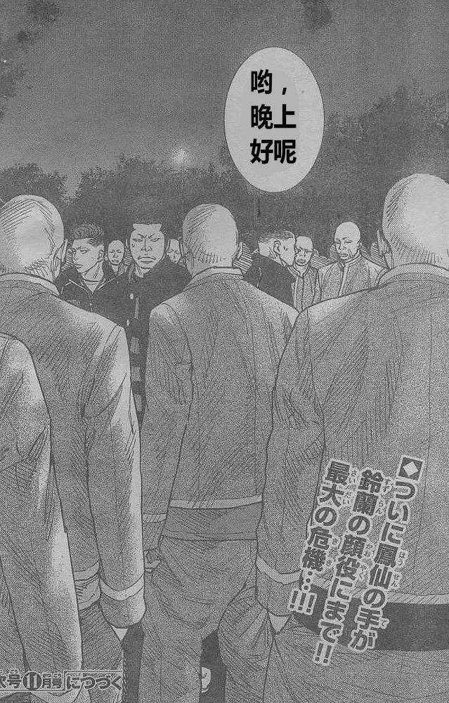 第28话 第37页