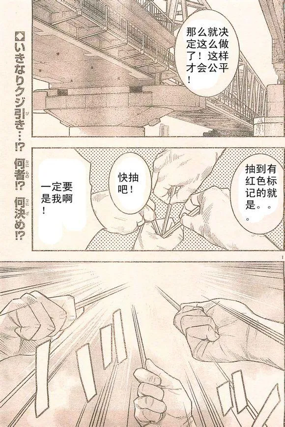 番外篇02 第1页