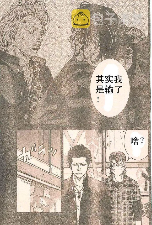 番外篇02 第9页