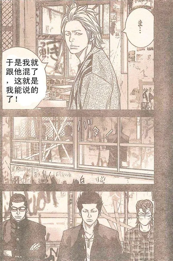 番外篇02 第10页