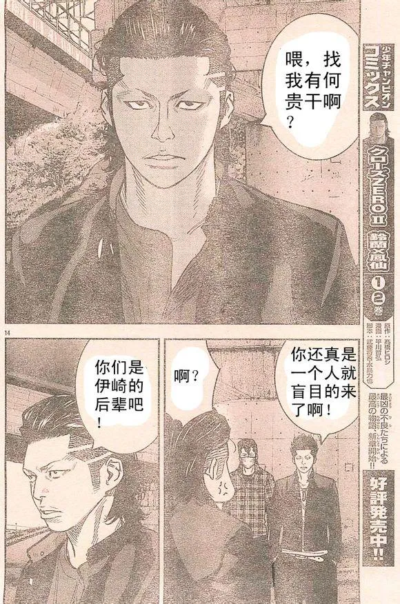 番外篇02 第14页