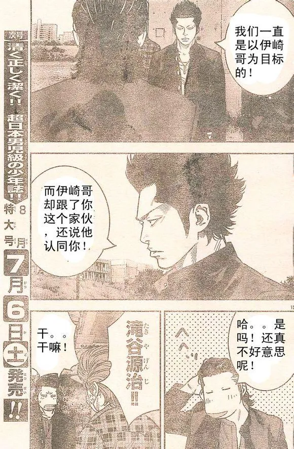 番外篇02 第15页