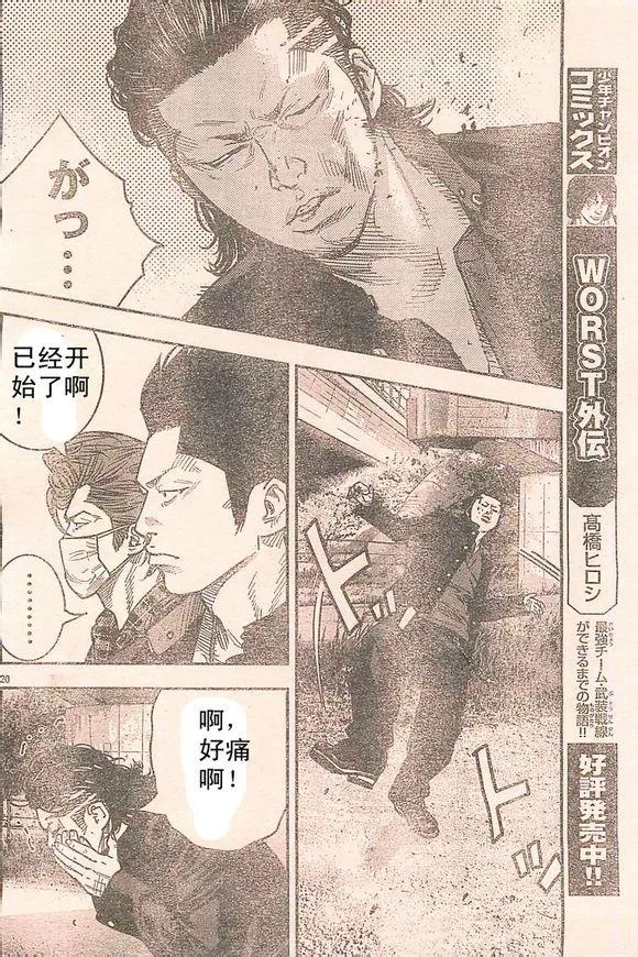 番外篇02 第20页