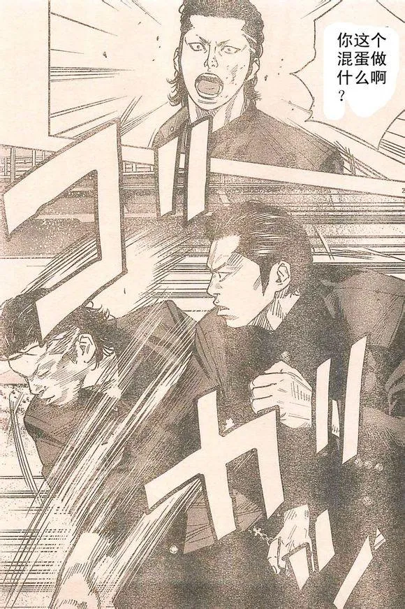 番外篇02 第21页