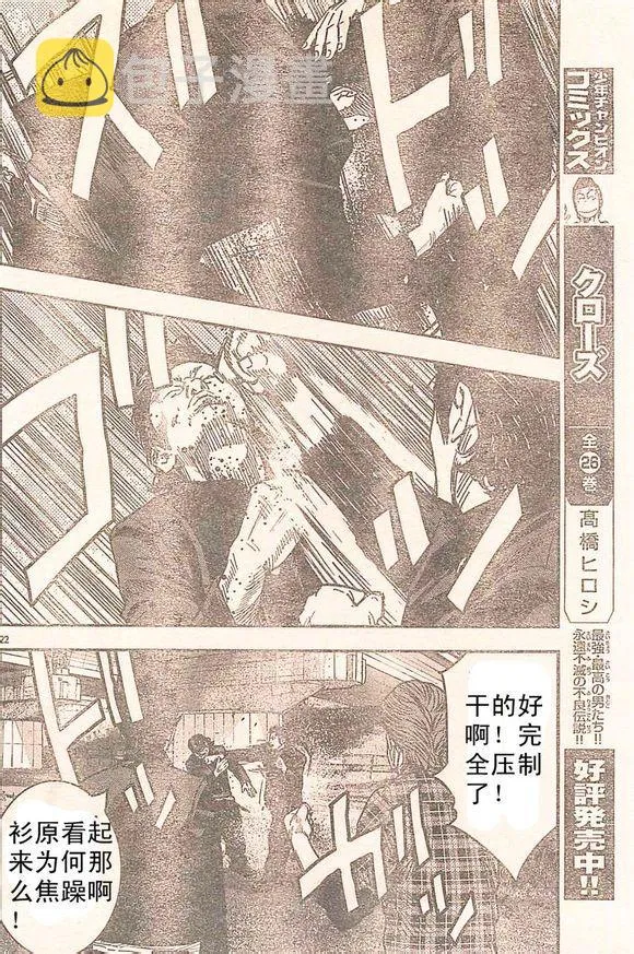 番外篇02 第22页