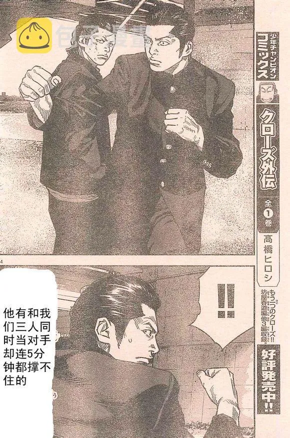 番外篇02 第24页
