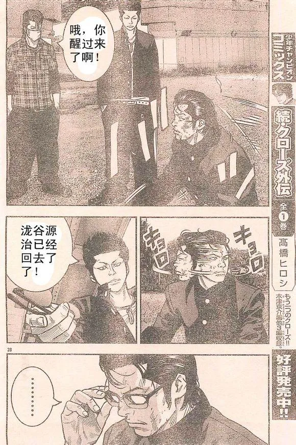 番外篇02 第28页