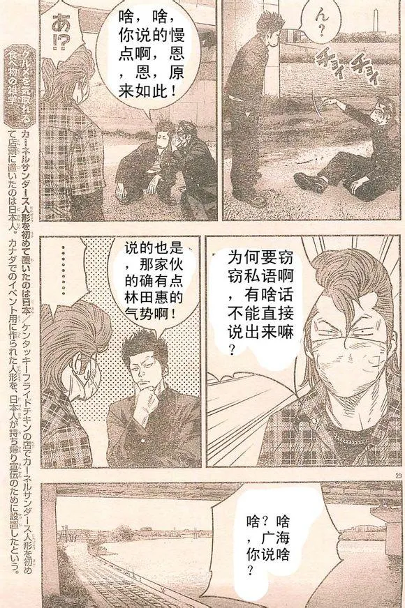 番外篇02 第29页