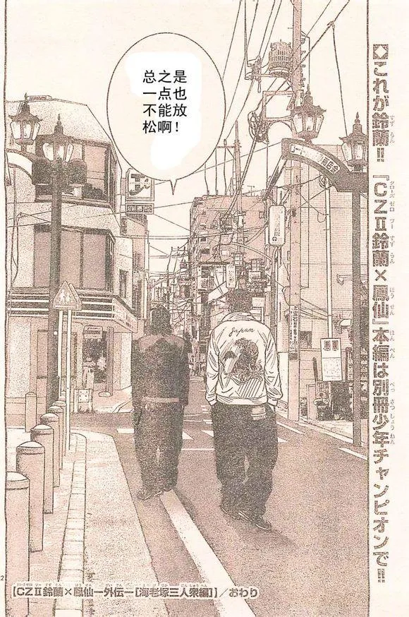 番外篇02 第32页