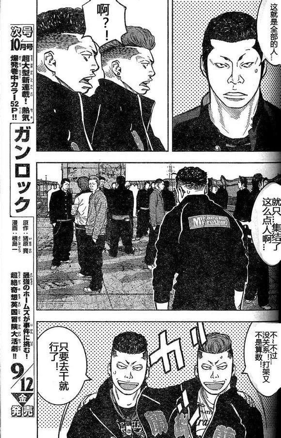 第27话 第10页