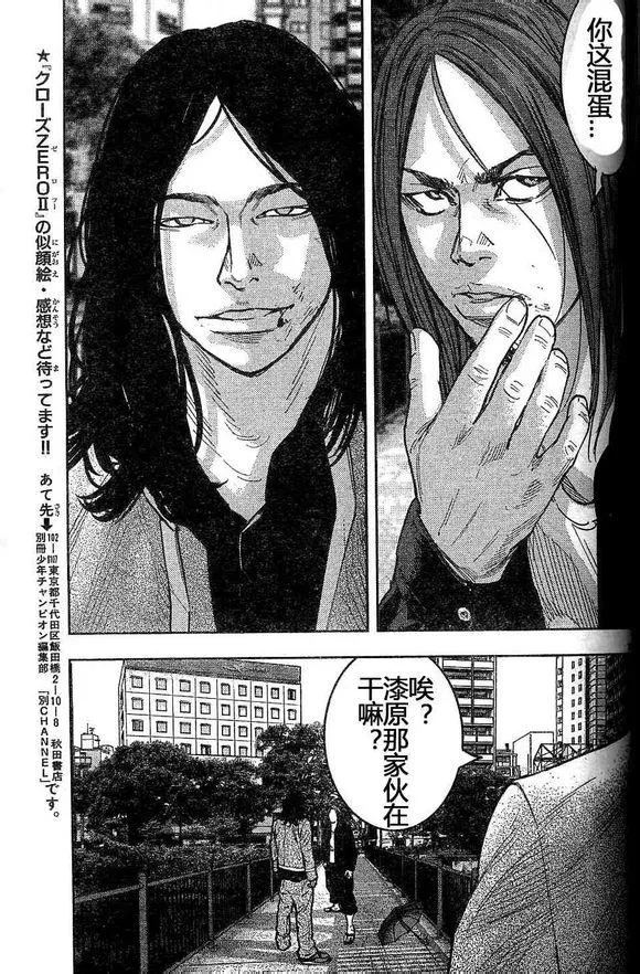 第27话 第34页