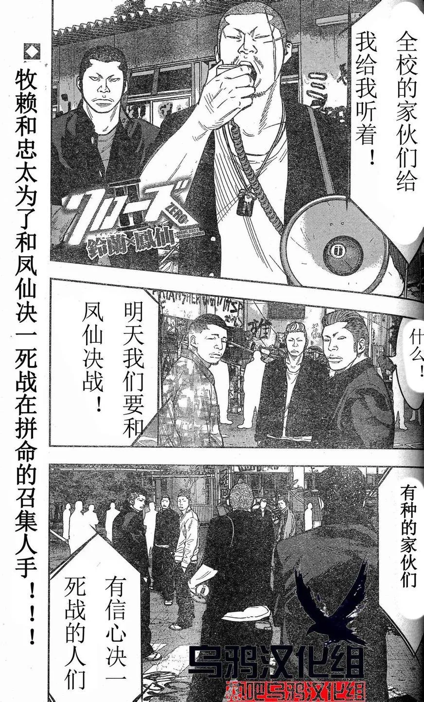第26话 第1页
