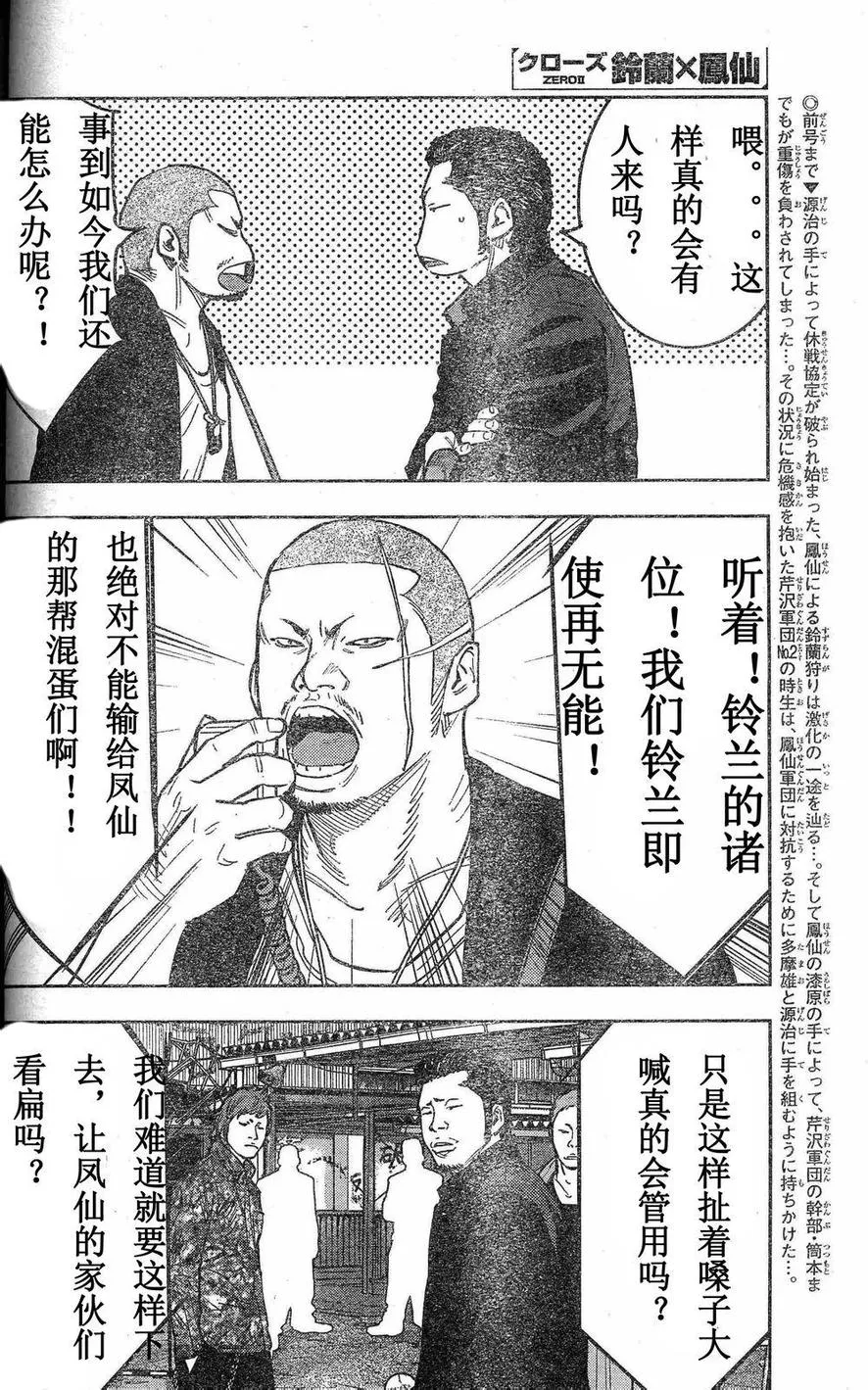 第26话 第4页