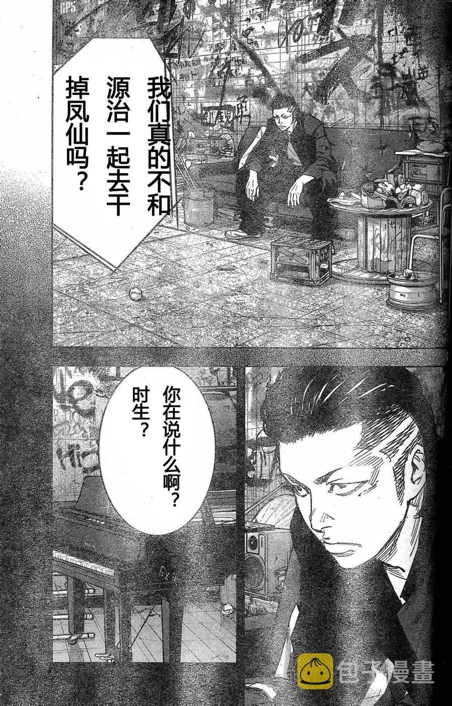 第26话 第7页