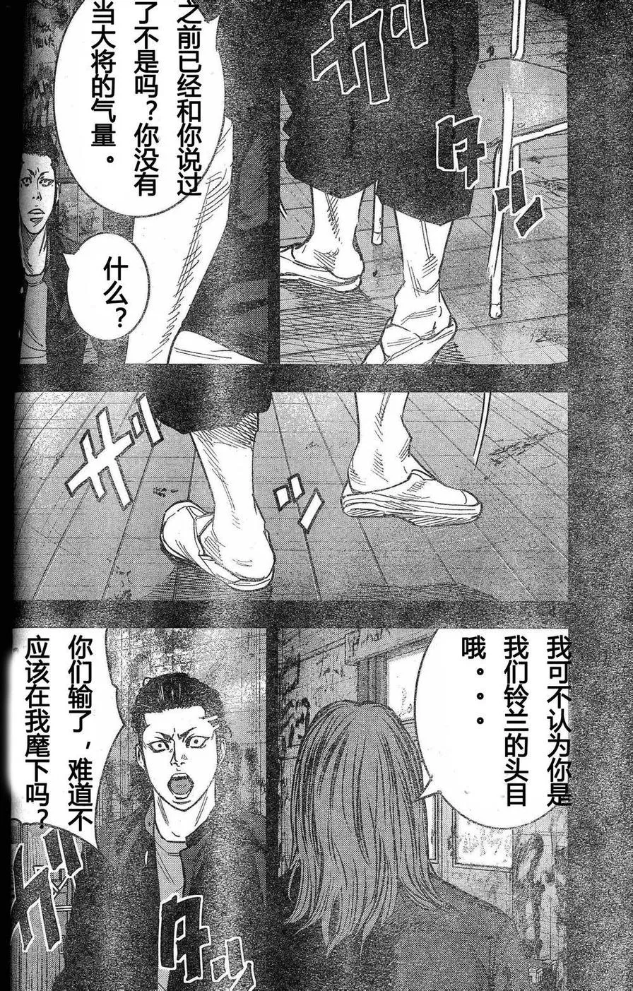 第26话 第8页