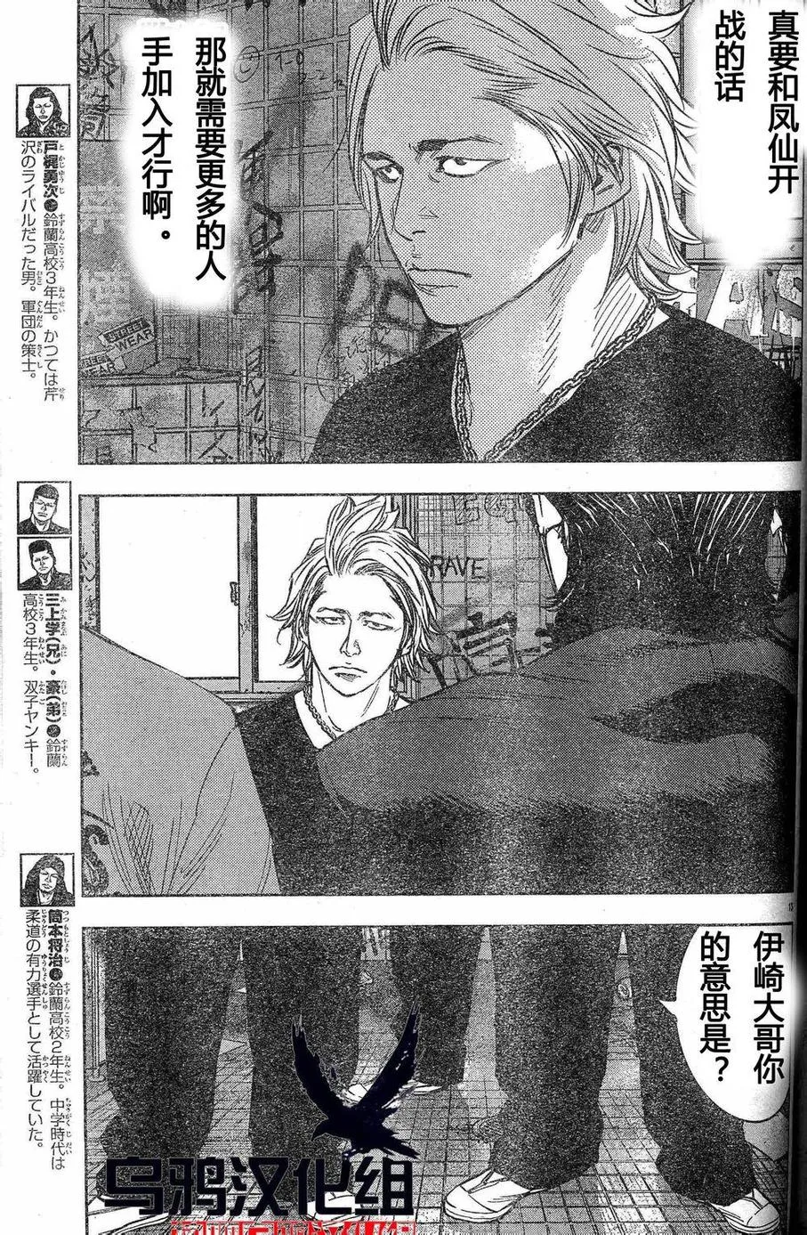 第26话 第11页