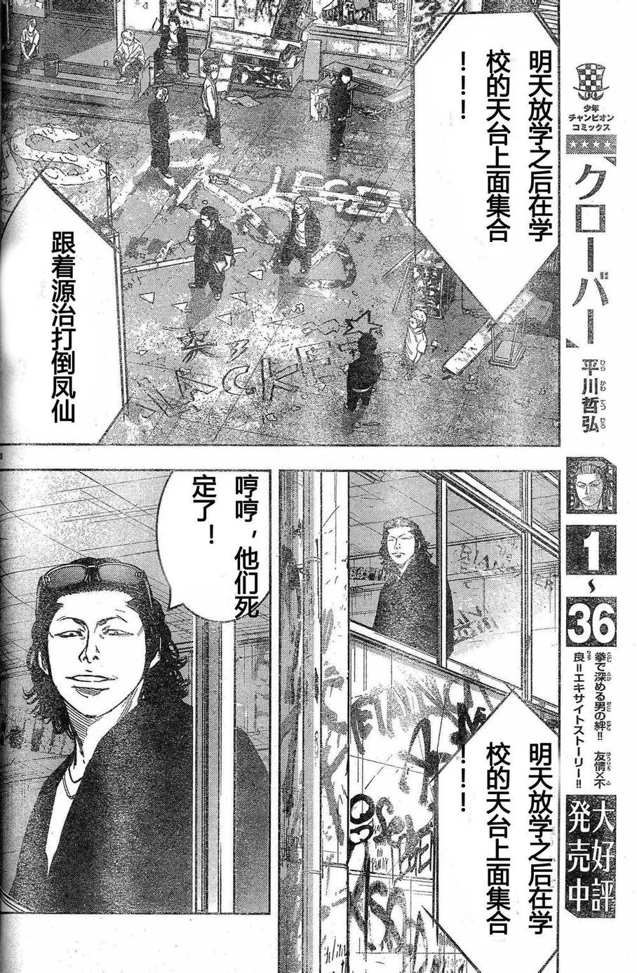 第26话 第16页