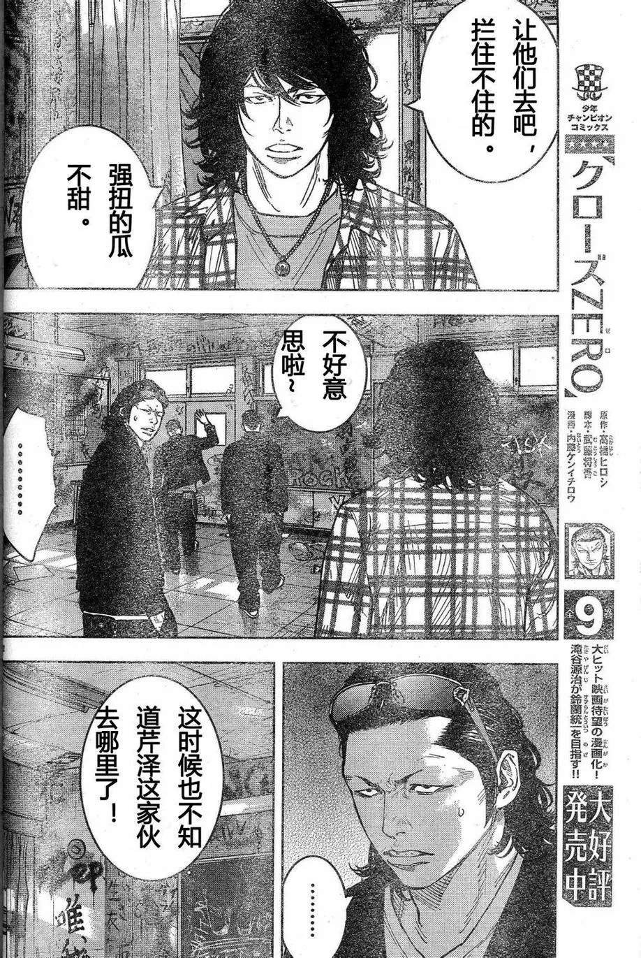 第26话 第20页