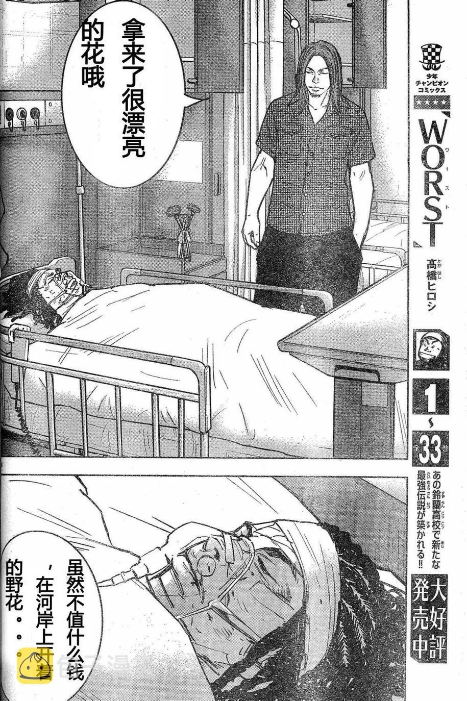 第26话 第22页