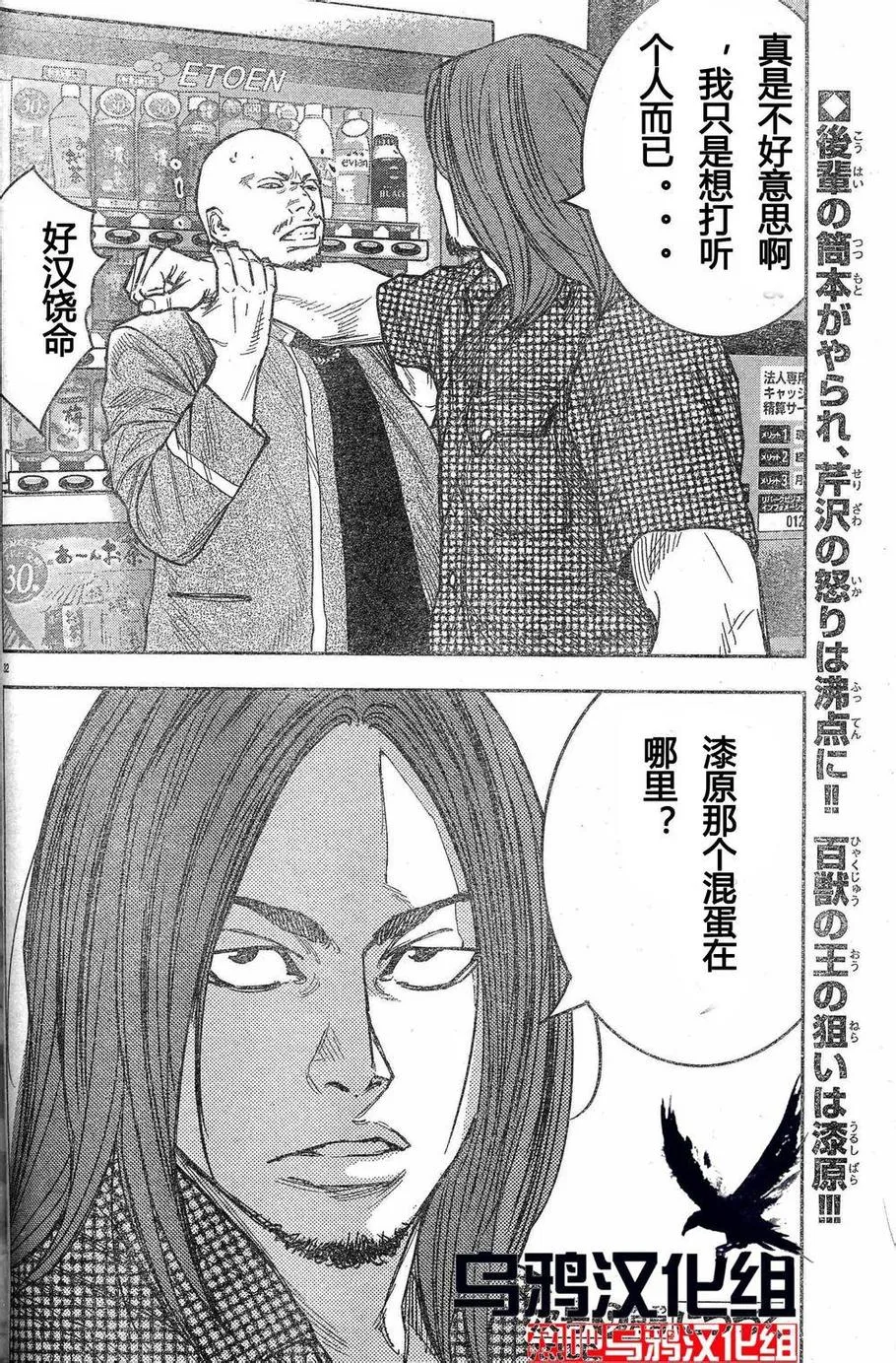 第26话 第30页