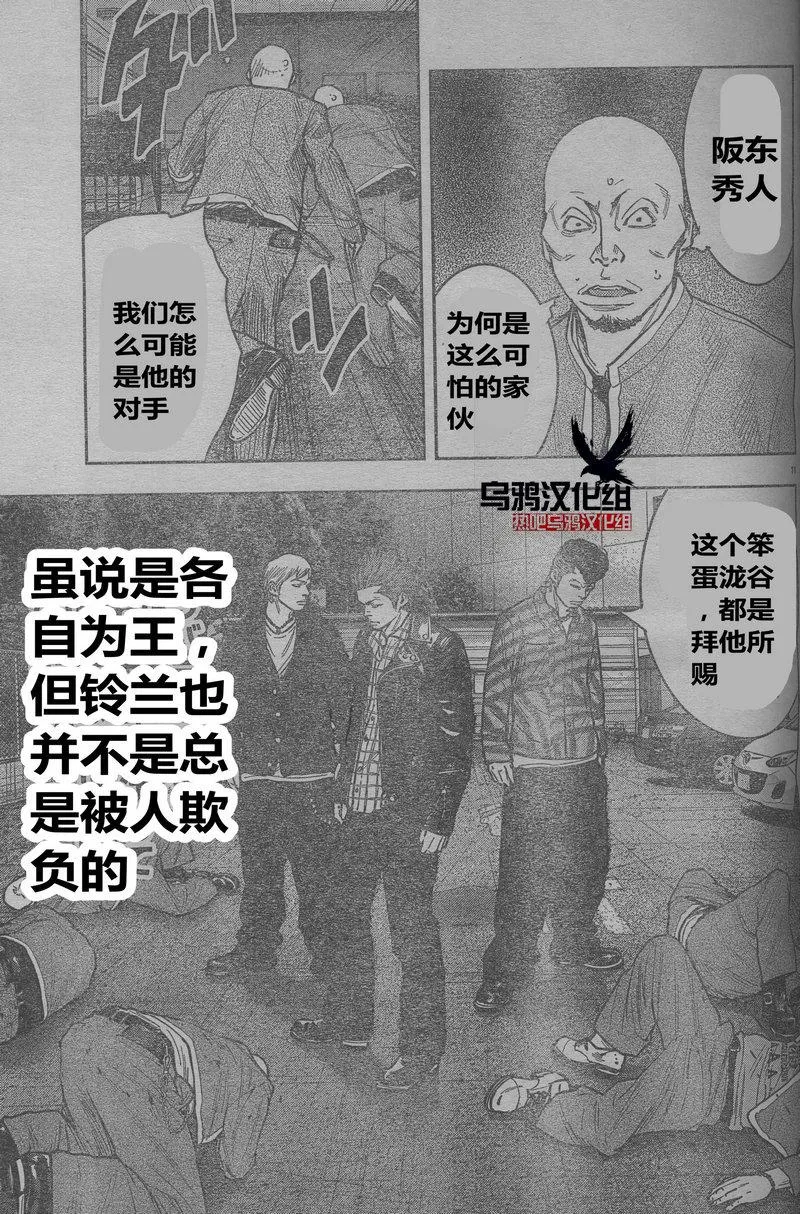 第25话 第16页