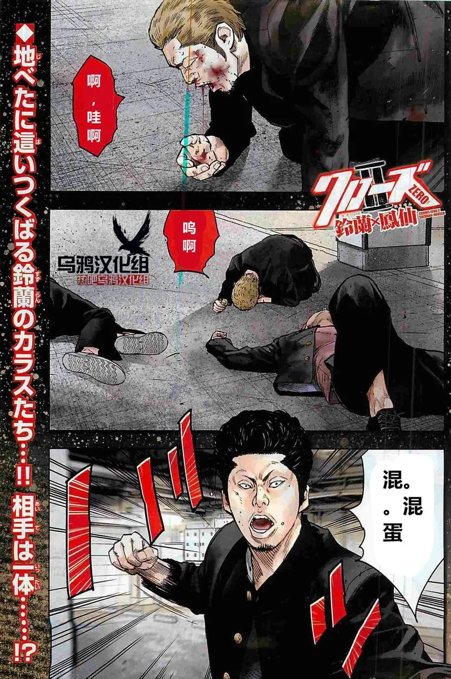 第23话 第1页