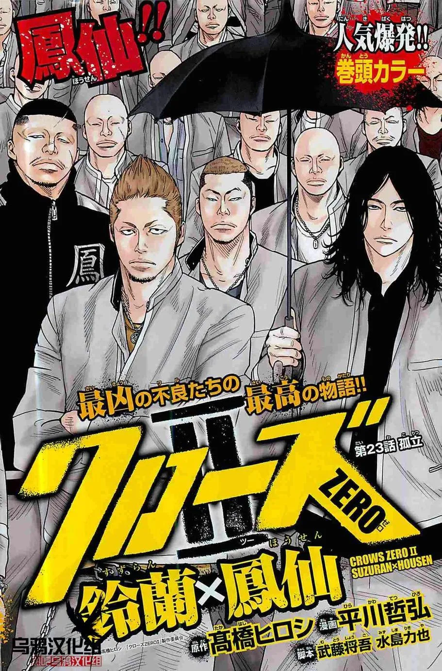 第23话 第2页