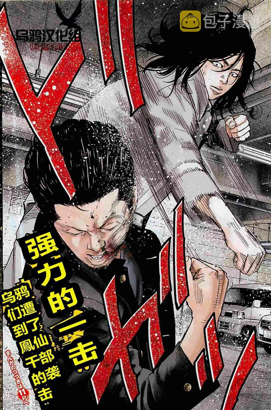 第23话 第4页