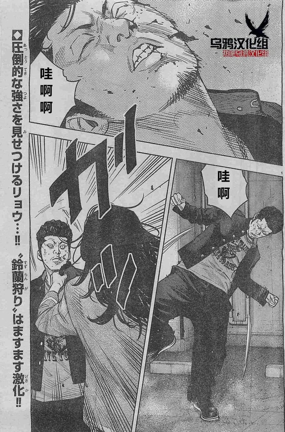 第23话 第5页