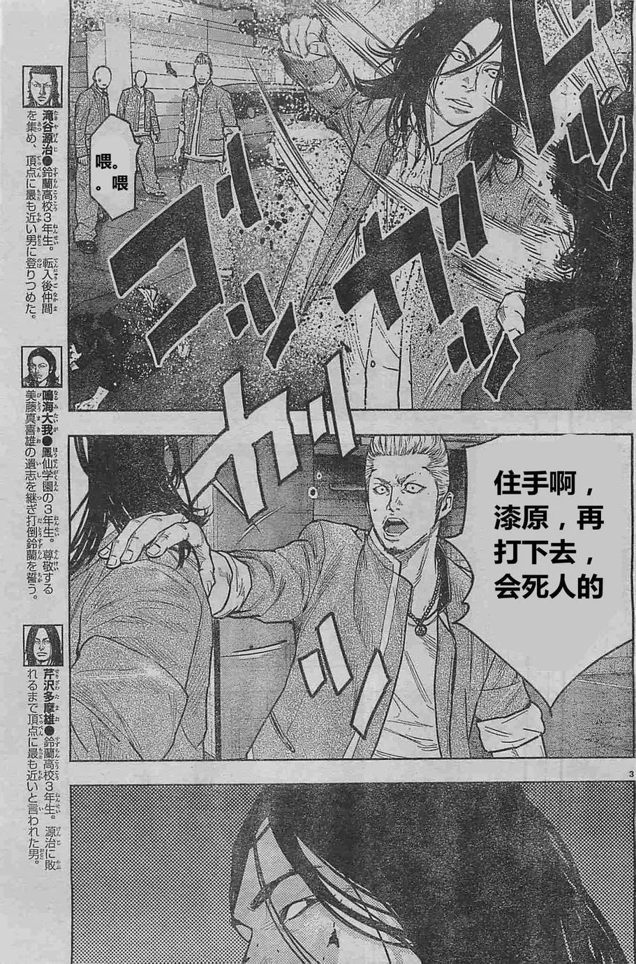 第23话 第7页