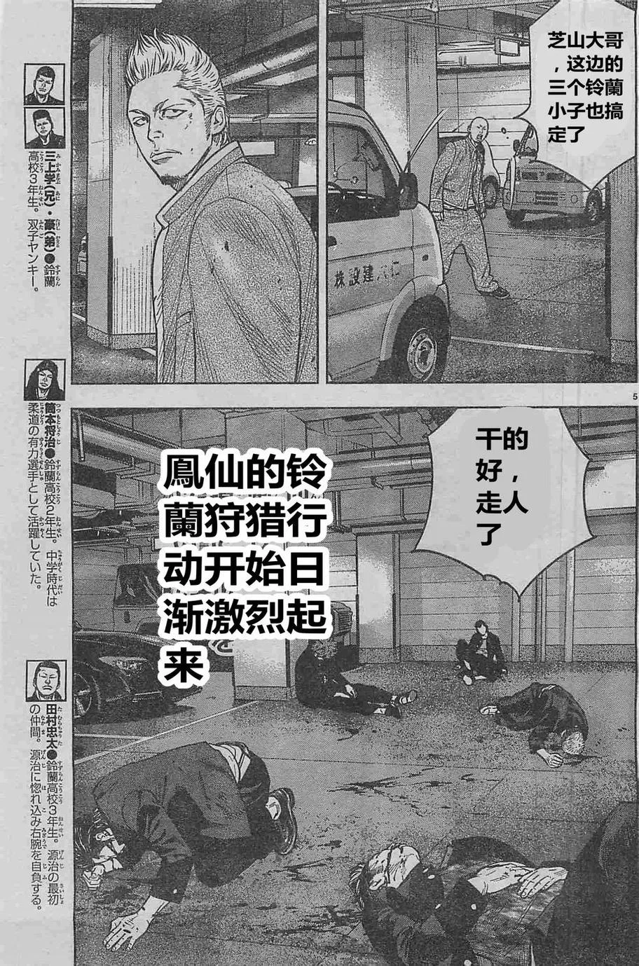第23话 第9页