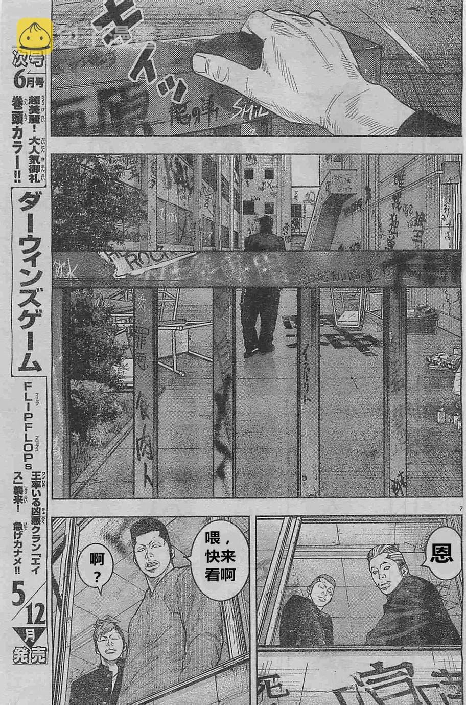 第23话 第11页