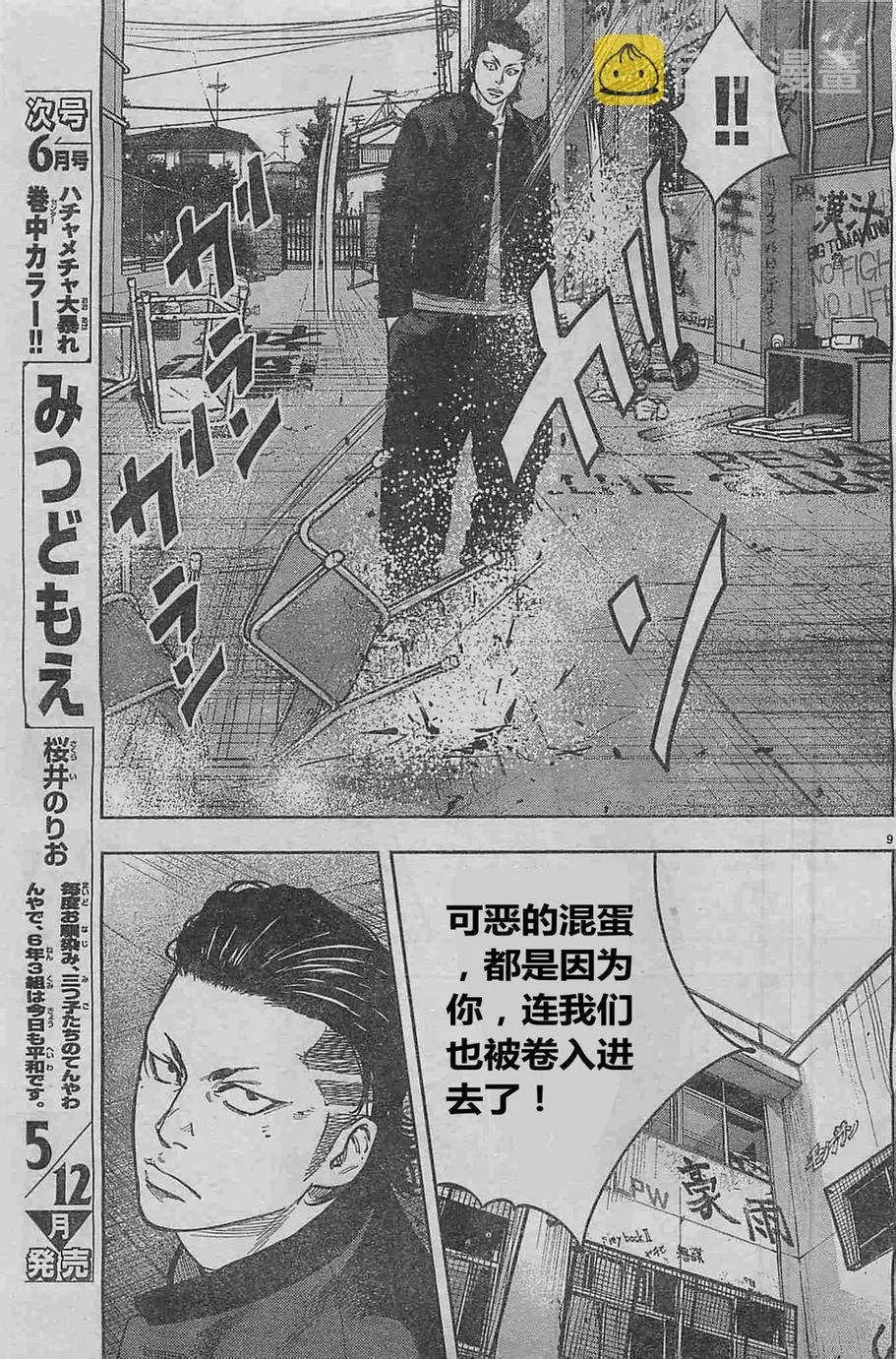 第23话 第13页