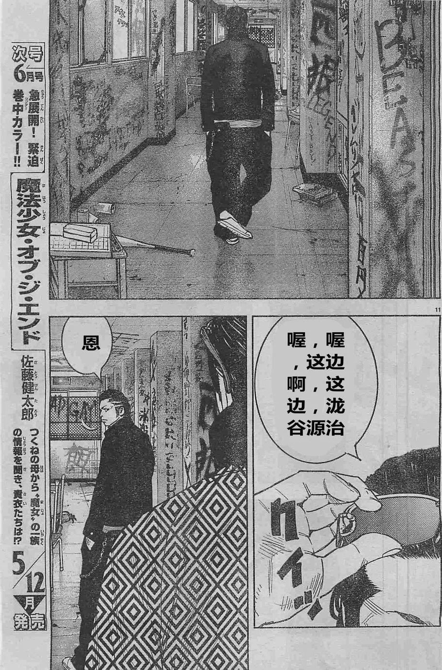 第23话 第15页