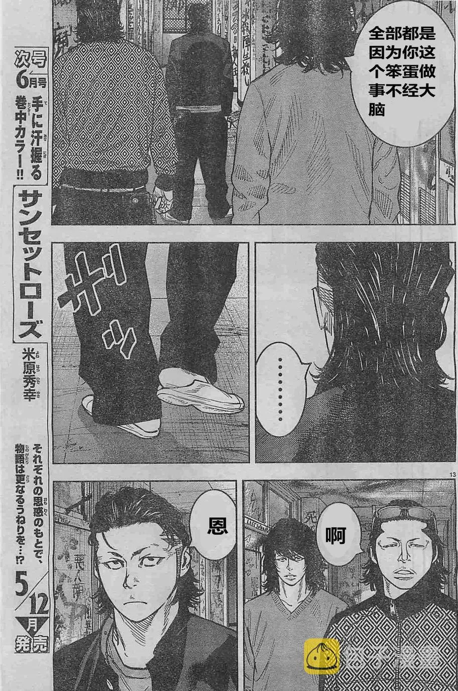 第23话 第17页