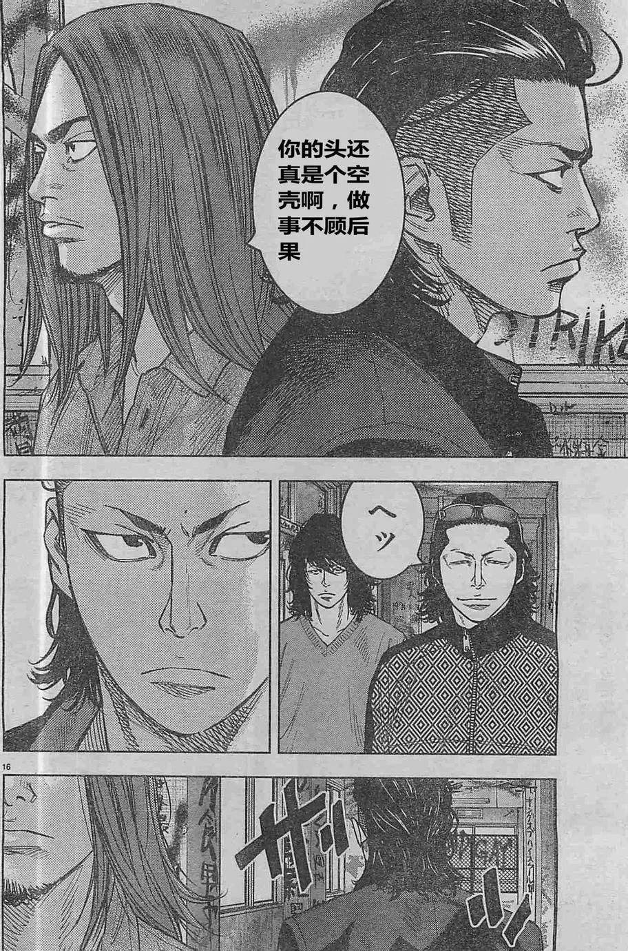 第23话 第20页