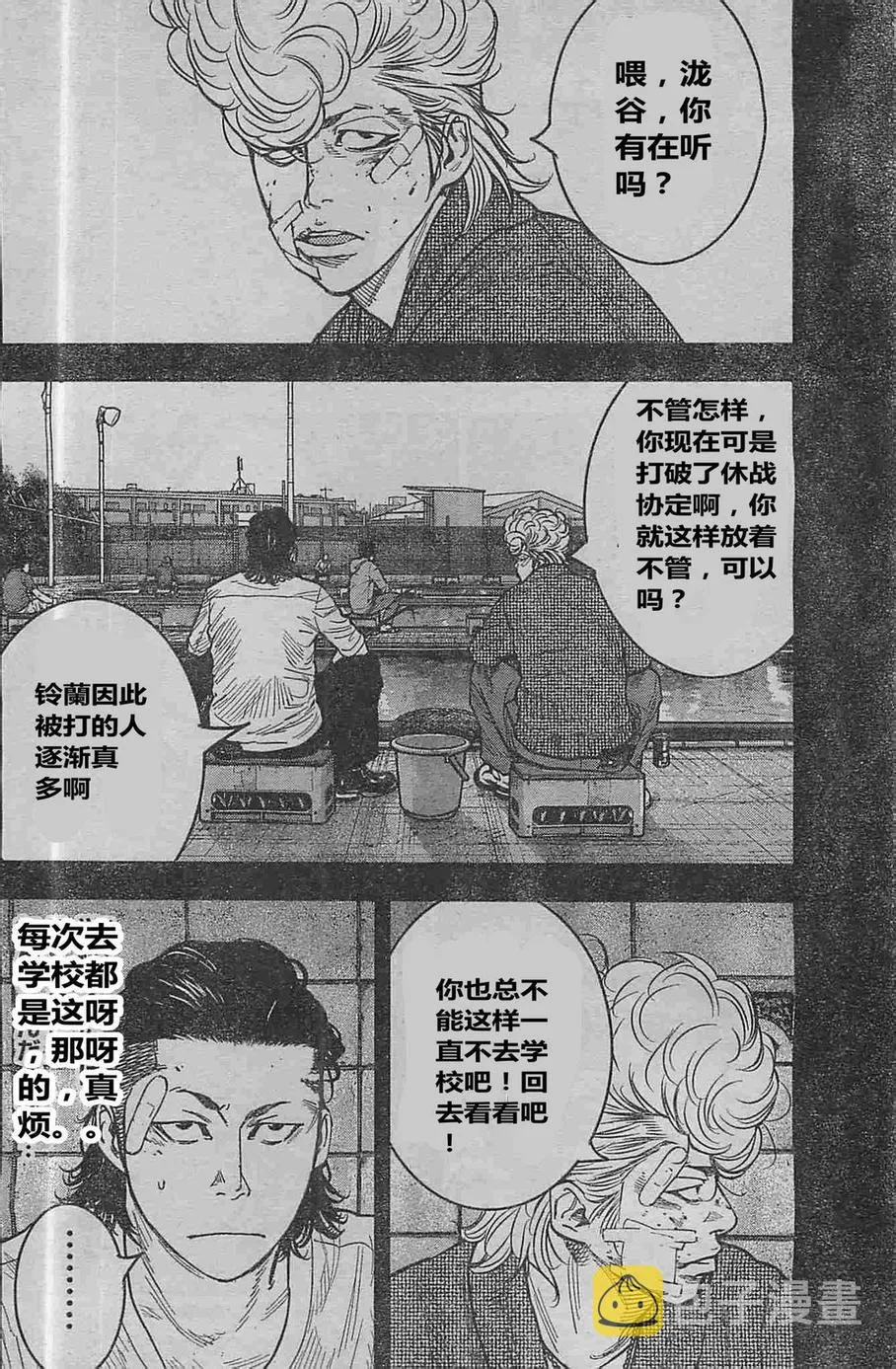 第23话 第22页