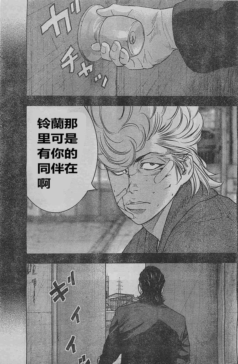 第23话 第23页