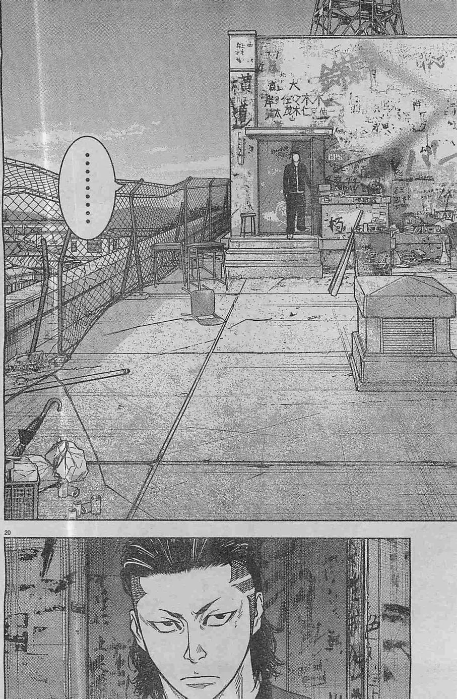 第23话 第24页