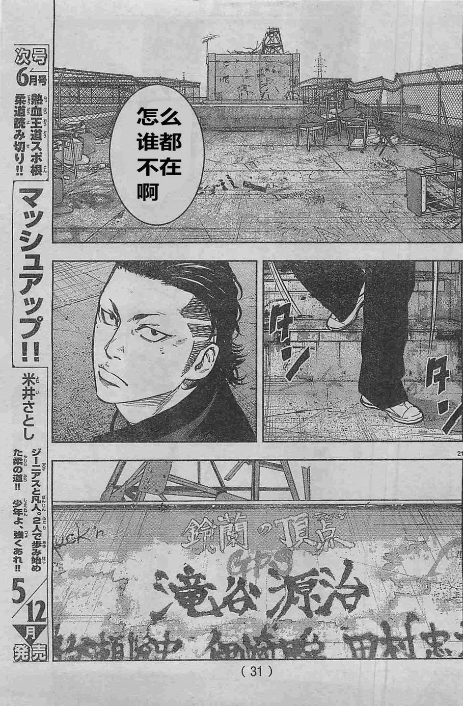 第23话 第25页