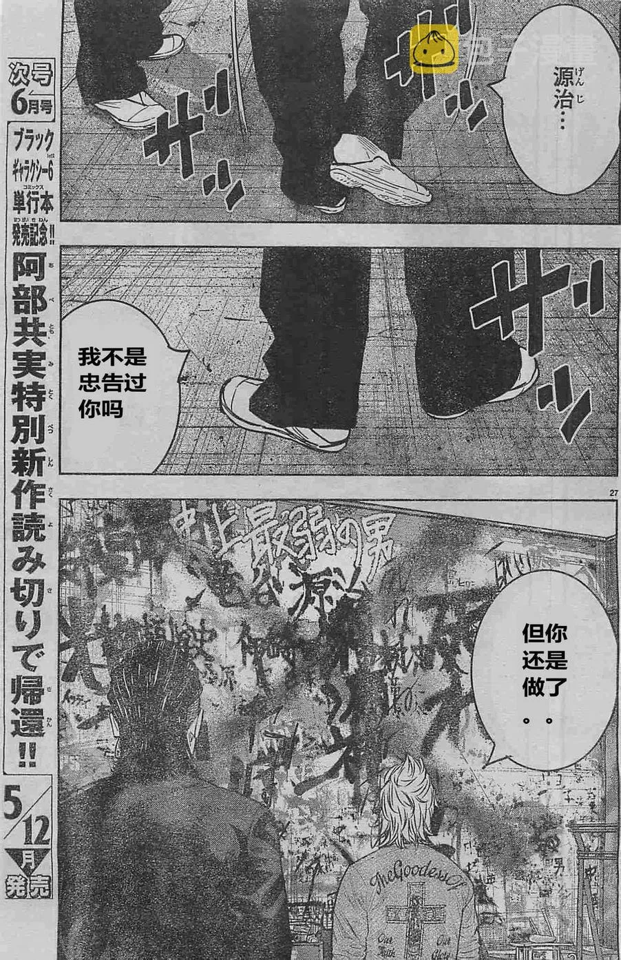 第23话 第31页