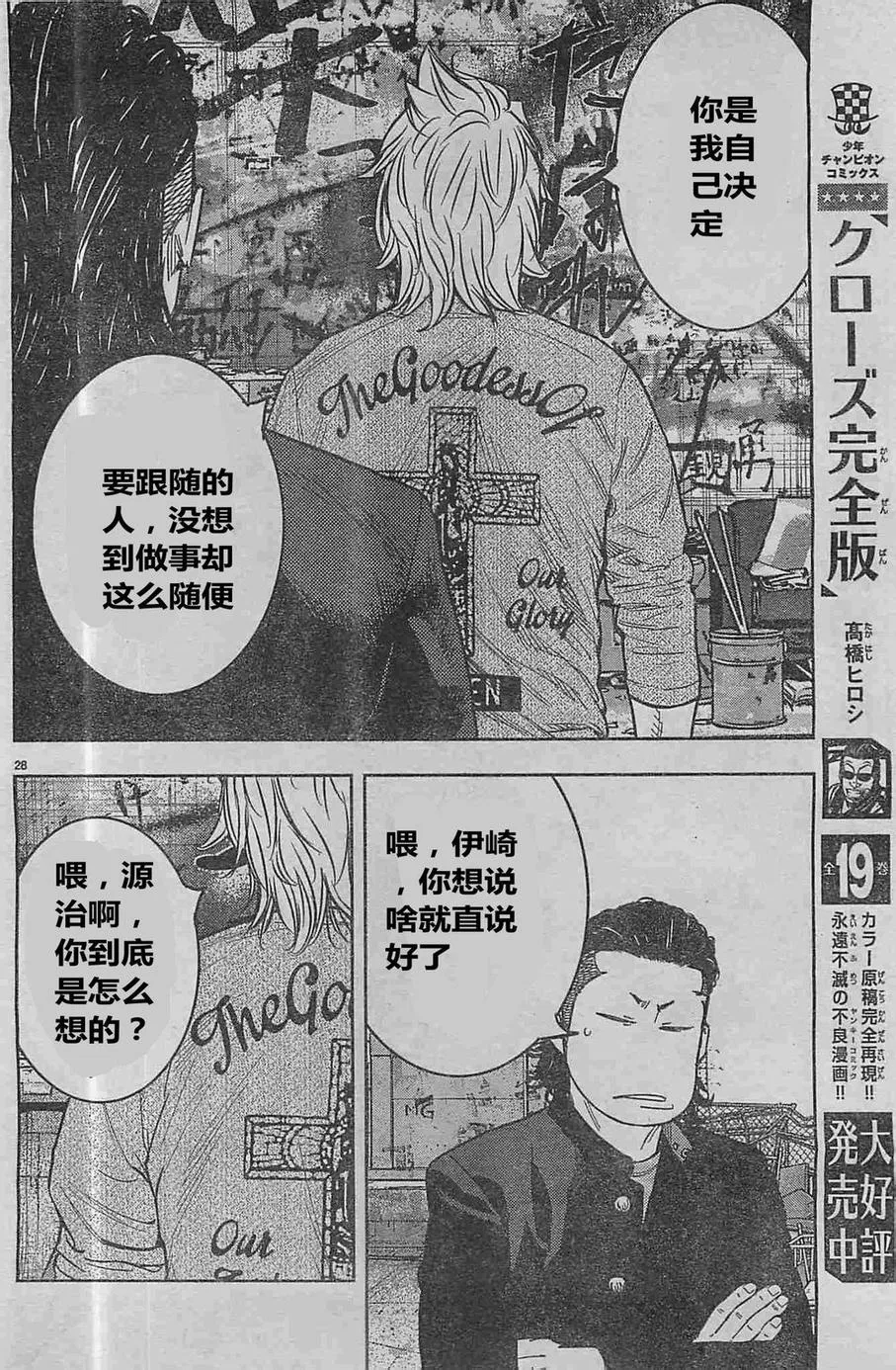 第23话 第32页