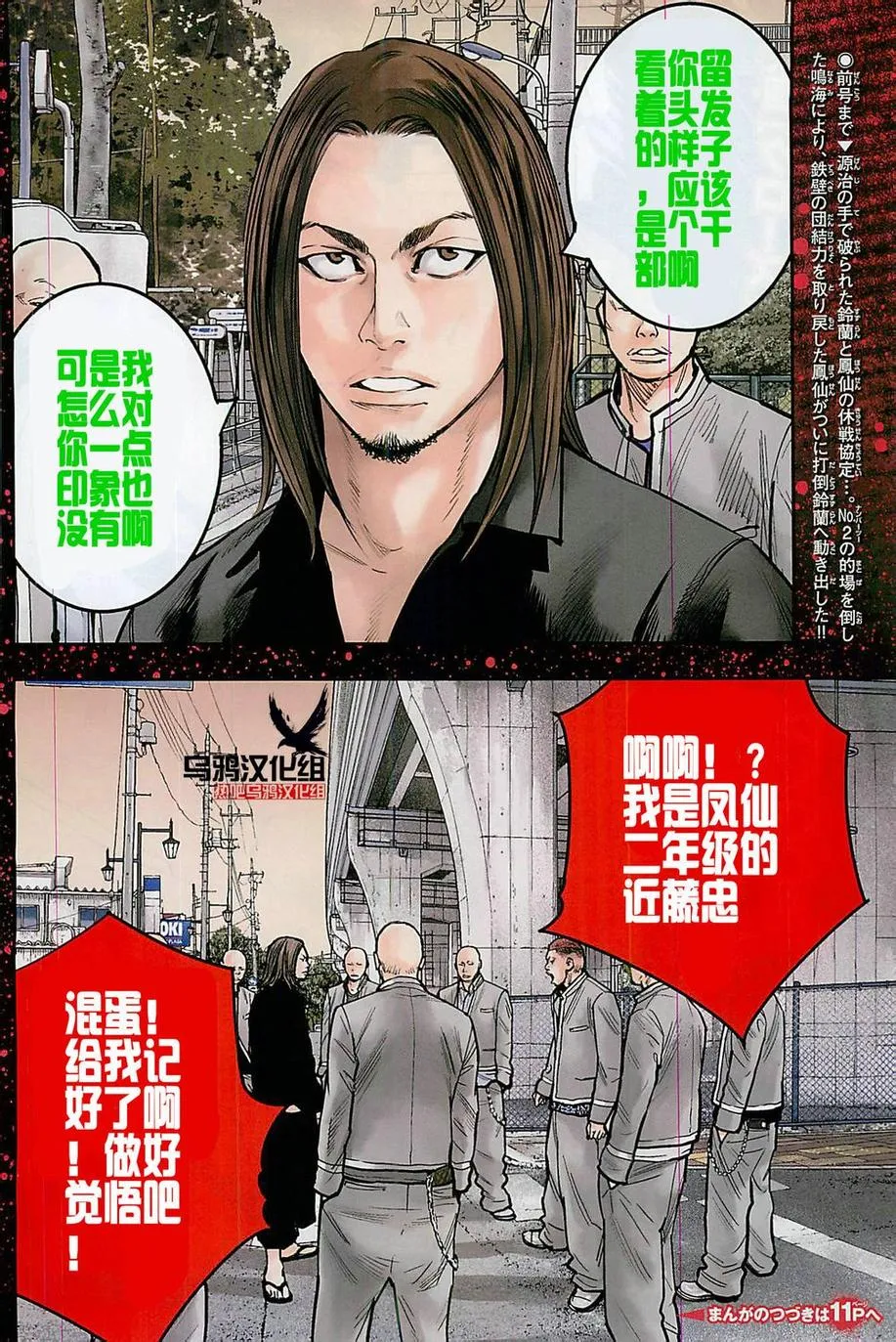 第22话 第4页