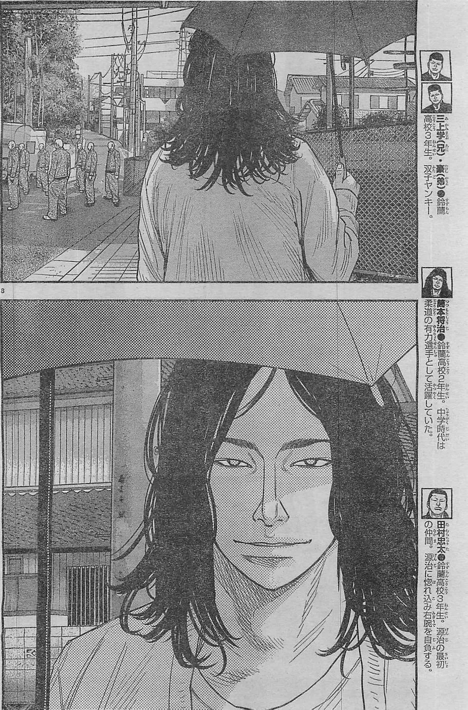 第22话 第12页